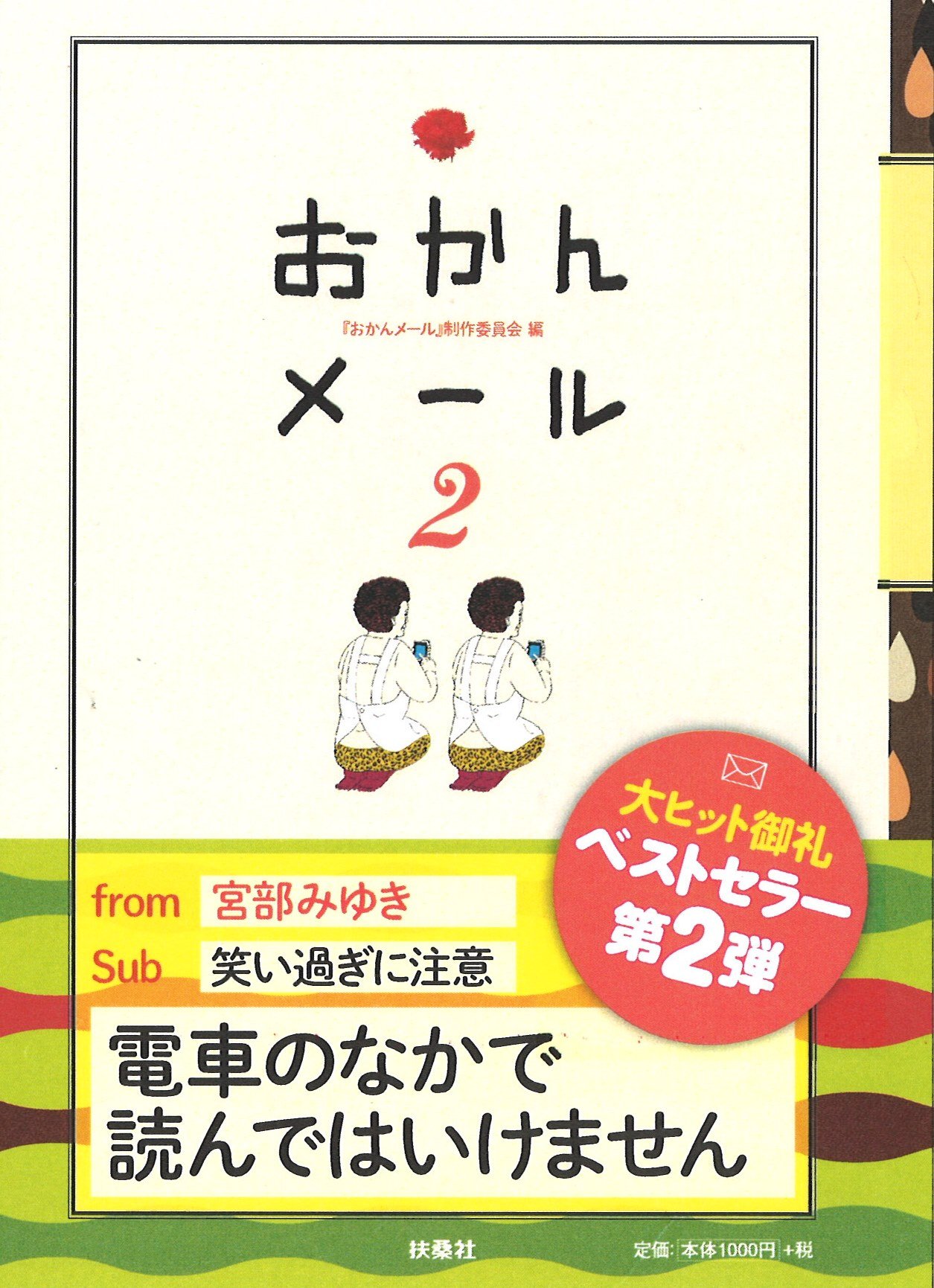【中古】 ここがヘンだよ迷惑メール！！/ワニブックス/ここヘンメール監視委員会 中古】 ここがヘンだよ迷惑メール！！/ワニブックス/ここヘン